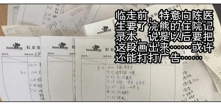《杀手古德》900 九百话纪念 第54页
