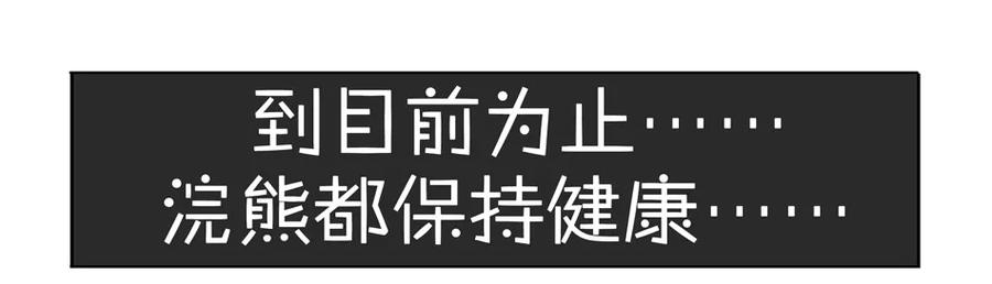 《杀手古德》900 九百话纪念 第129页