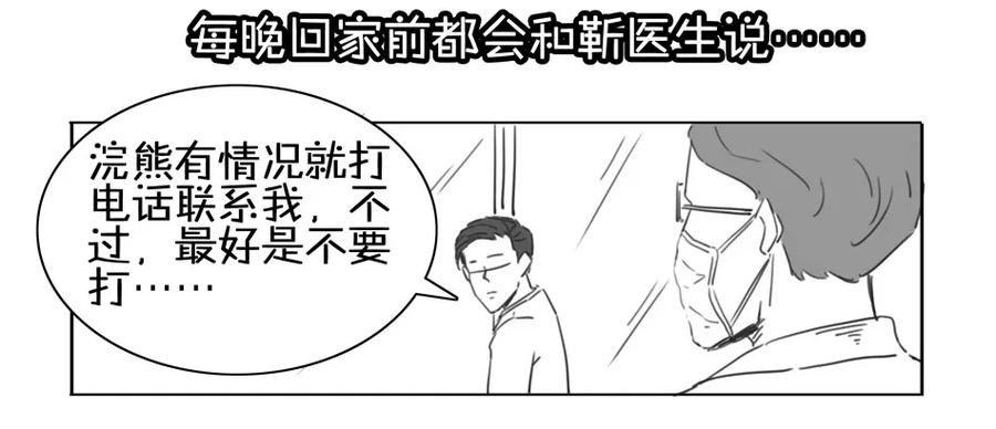 《杀手古德》900 九百话纪念 第104页