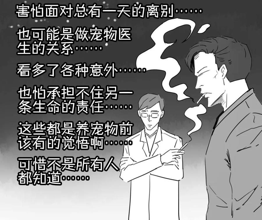 《杀手古德》900 九百话纪念 第110页