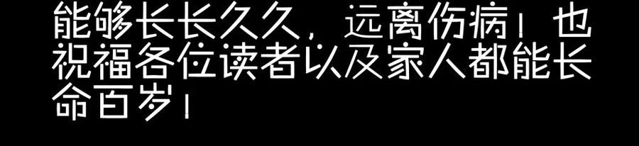 《杀手古德》900 九百话纪念 第138页
