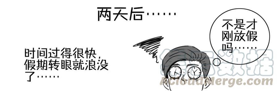 《杀手古德》900 九百话纪念 第6页