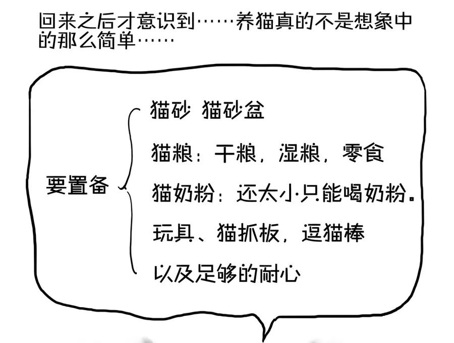 《杀手古德》900 九百话纪念 第23页
