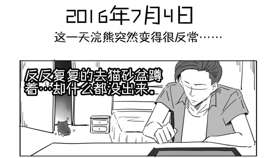 《杀手古德》900 九百话纪念 第27页