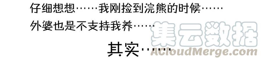 《杀手古德》900 九百话纪念 第76页