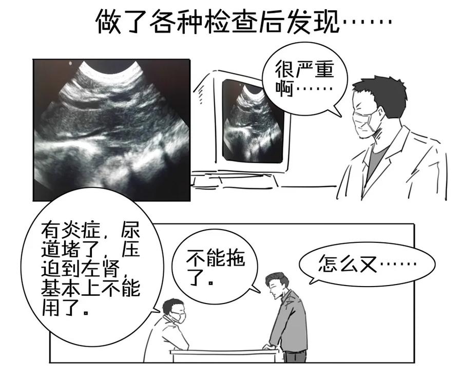 《杀手古德》900 九百话纪念 第115页