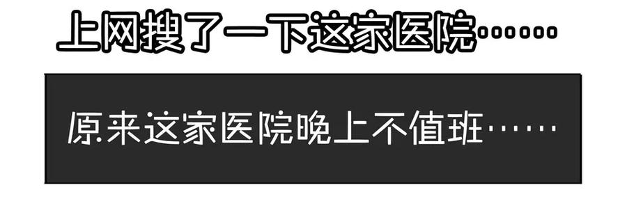 《杀手古德》900 九百话纪念 第94页
