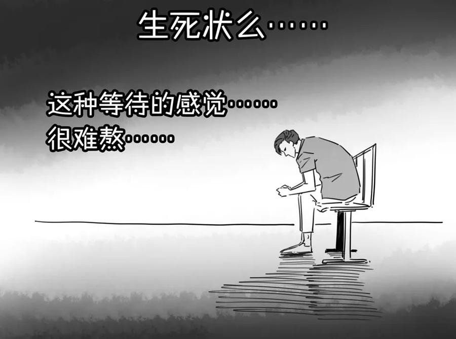 《杀手古德》900 九百话纪念 第42页