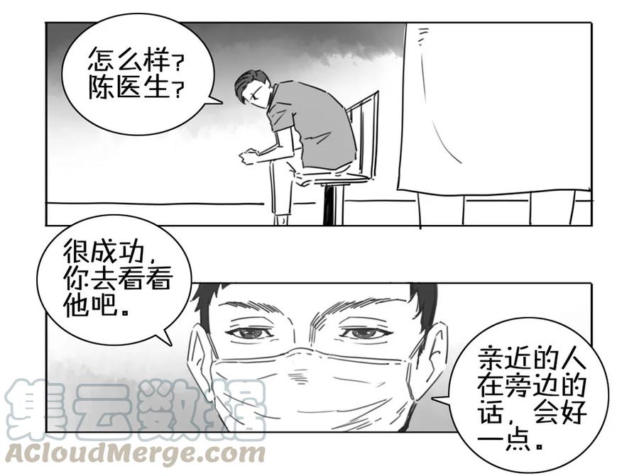 《杀手古德》900 九百话纪念 第46页