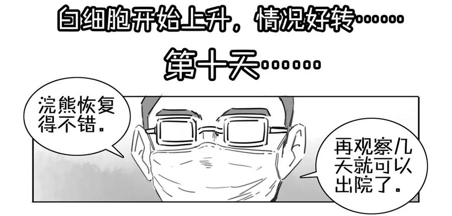 《杀手古德》900 九百话纪念 第107页