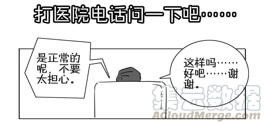《杀手古德》900 九百话纪念 第91页