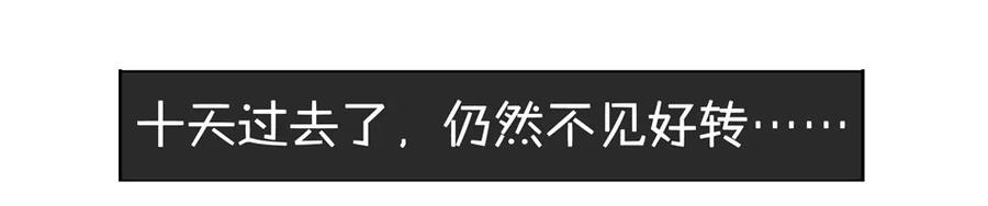 《杀手古德》900 九百话纪念 第35页