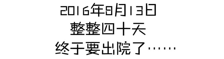 《杀手古德》900 九百话纪念 第53页