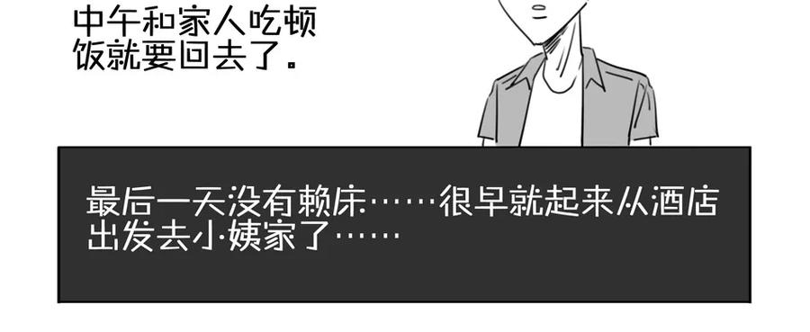 《杀手古德》900 九百话纪念 第7页