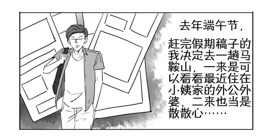 《杀手古德》900 九百话纪念 第5页