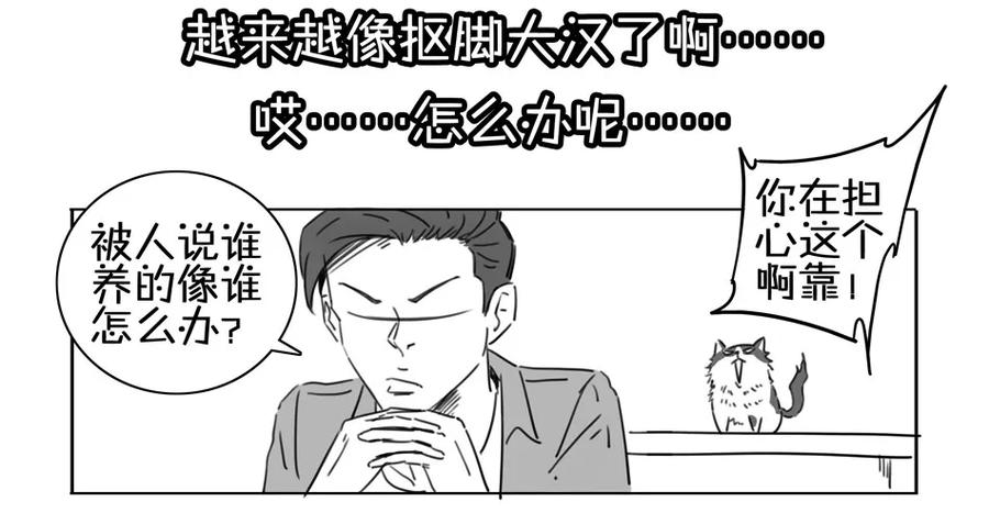《杀手古德》900 九百话纪念 第68页