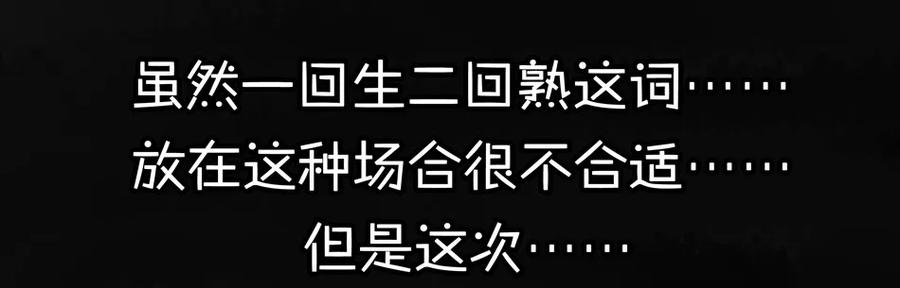 《杀手古德》900 九百话纪念 第118页