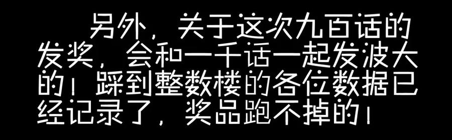 《杀手古德》900 九百话纪念 第139页