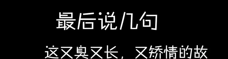 《杀手古德》900 九百话纪念 第134页