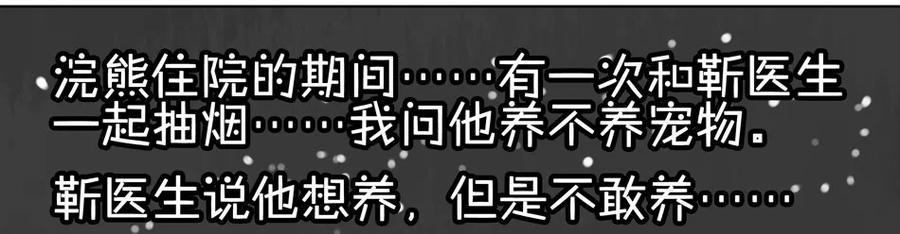 《杀手古德》900 九百话纪念 第109页