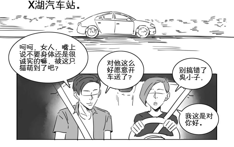 《杀手古德》900 九百话纪念 第19页