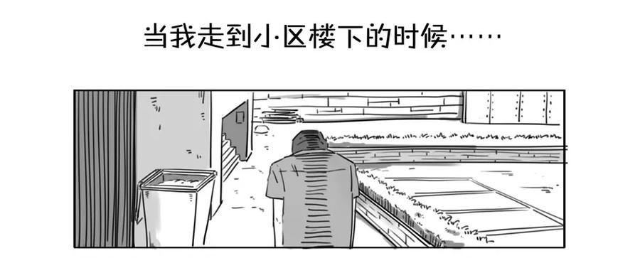 《杀手古德》900 九百话纪念 第8页