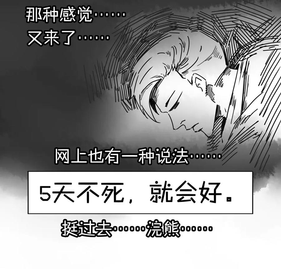 《杀手古德》900 九百话纪念 第102页