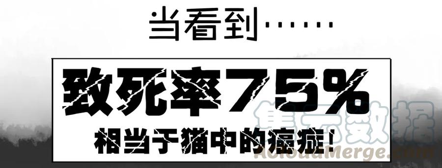 《杀手古德》900 九百话纪念 第101页