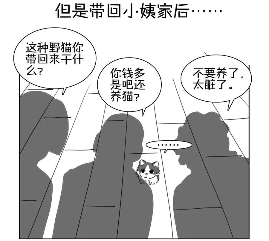 《杀手古德》900 九百话纪念 第17页