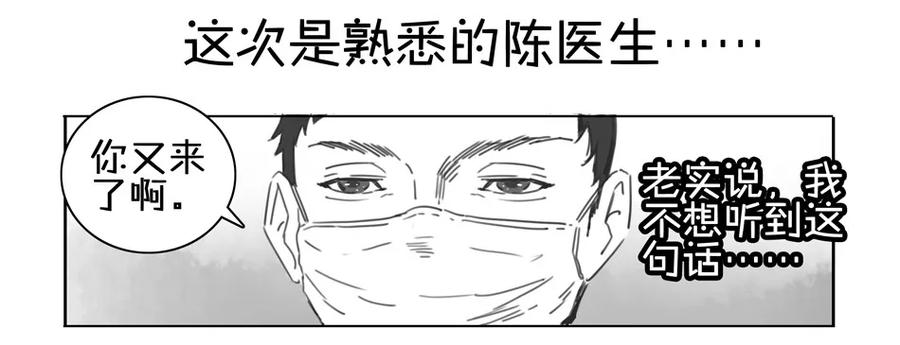 《杀手古德》900 九百话纪念 第114页