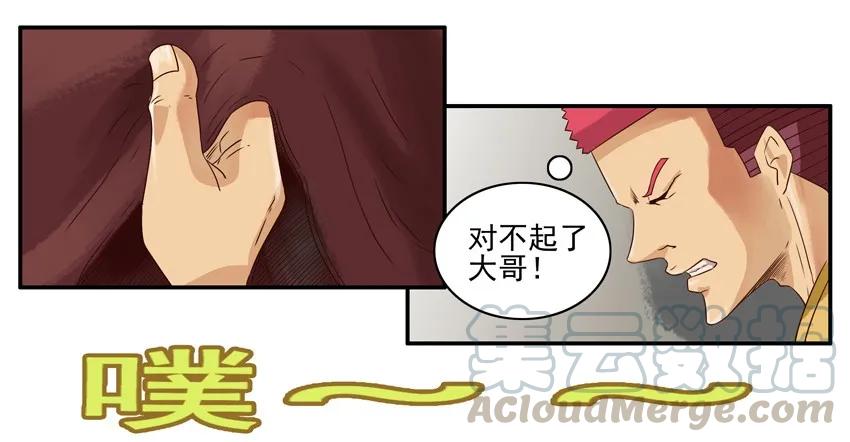 《杀手古德》901 忍不住 第11页