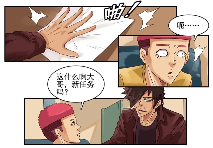 《杀手古德》901 忍不住 第2页