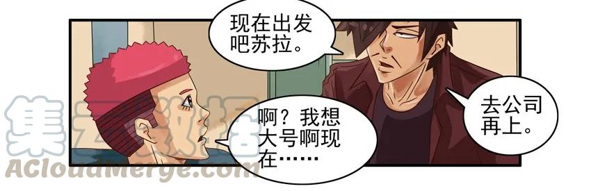 《杀手古德》901 忍不住 第7页