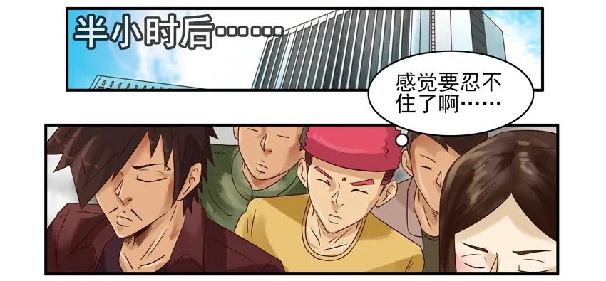 《杀手古德》901 忍不住 第8页