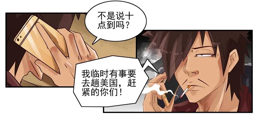 《杀手古德》901 忍不住 第6页