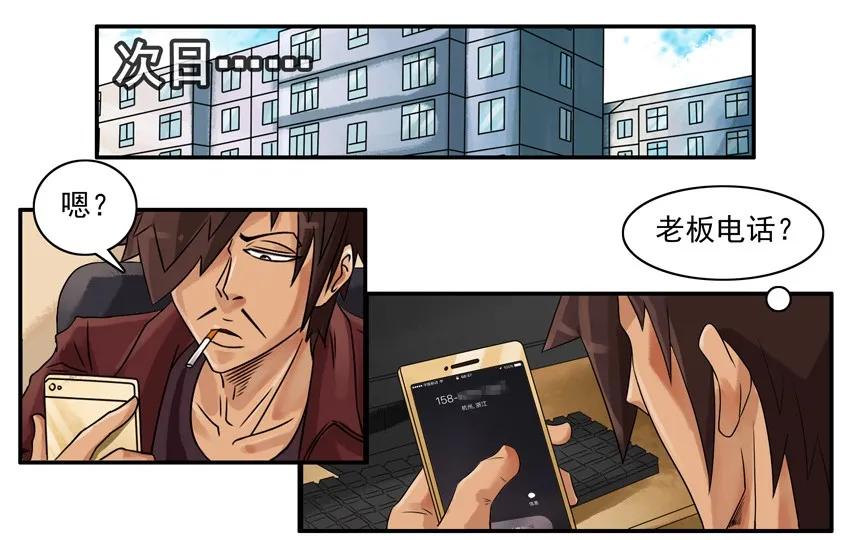 《杀手古德》901 忍不住 第4页