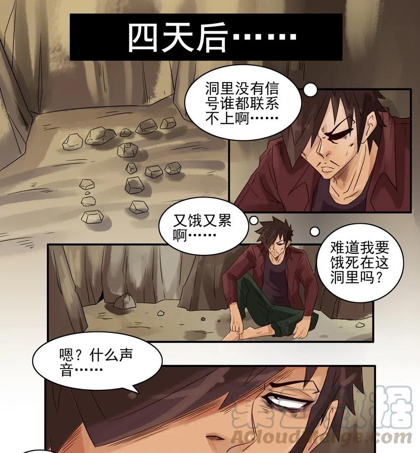 《杀手古德》902 神鸡 第5页