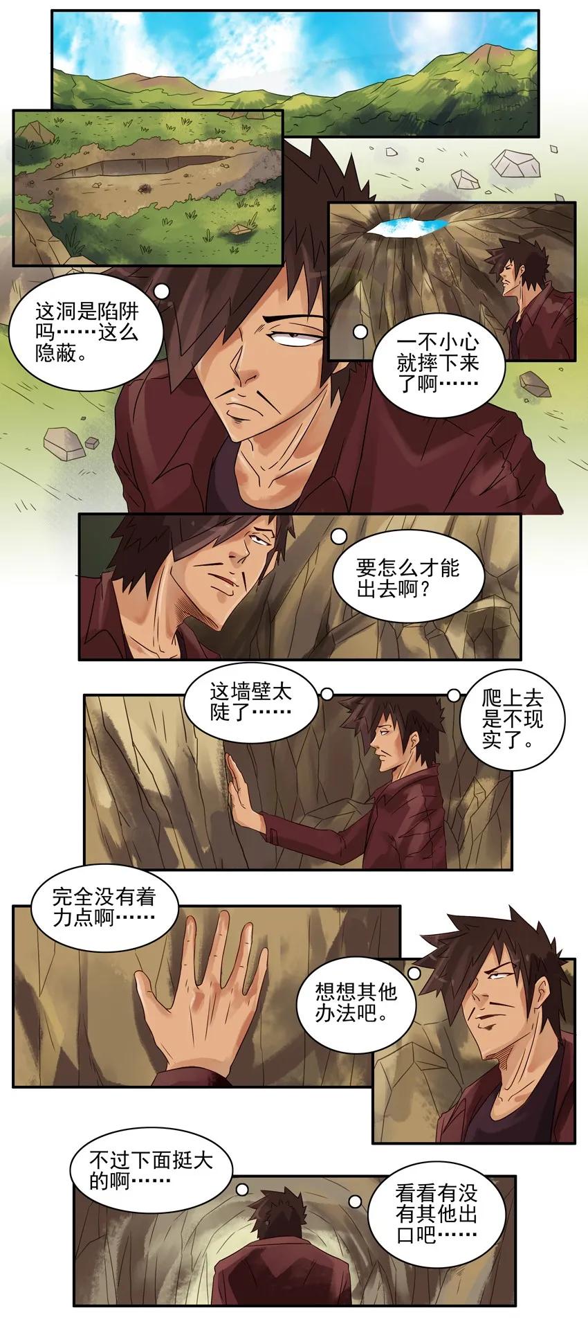 《杀手古德》902 神鸡 第2页