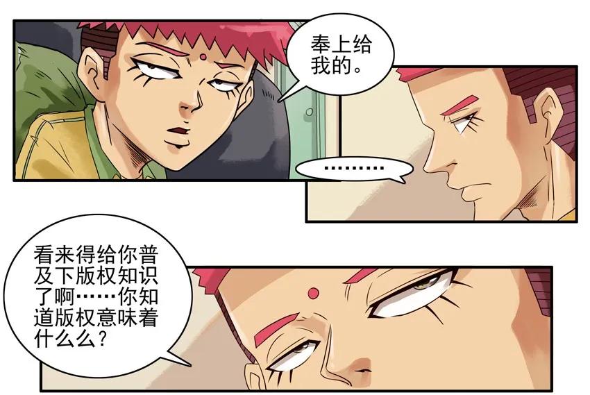 《杀手古德》903 抄袭 第6页