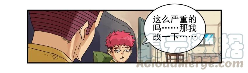《杀手古德》903 抄袭 第9页