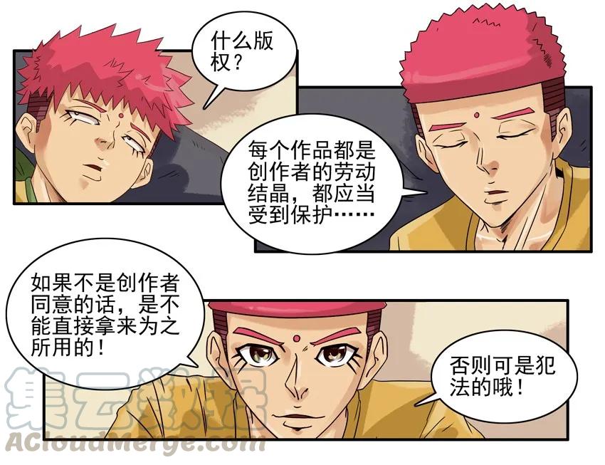《杀手古德》903 抄袭 第7页