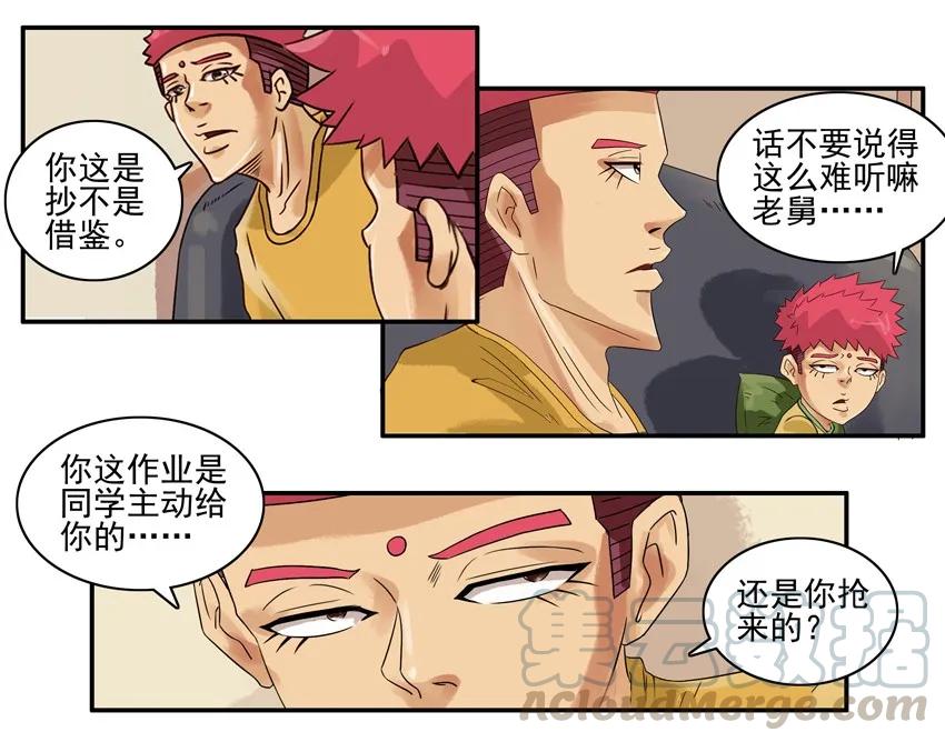 《杀手古德》903 抄袭 第5页