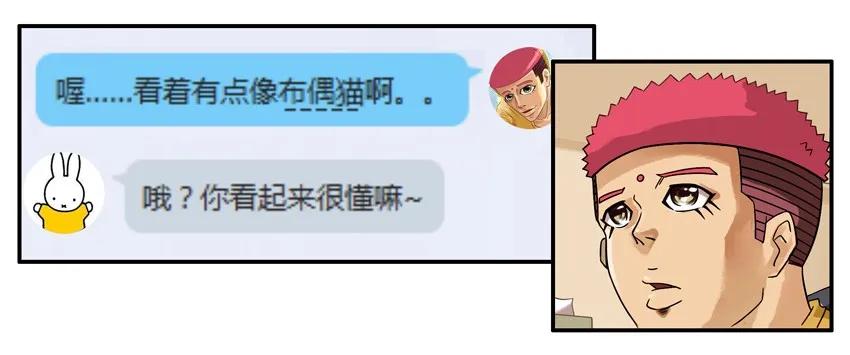《杀手古德》904 养猫 第10页