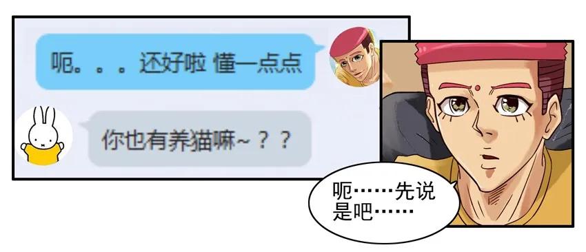 《杀手古德》904 养猫 第11页