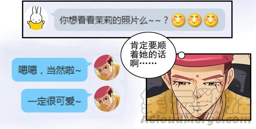 《杀手古德》904 养猫 第6页