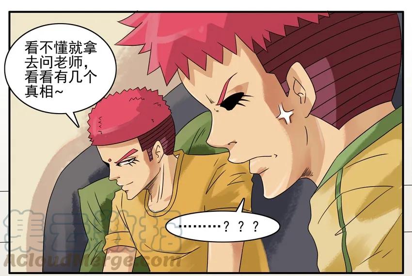 《杀手古德》905 真相 第9页