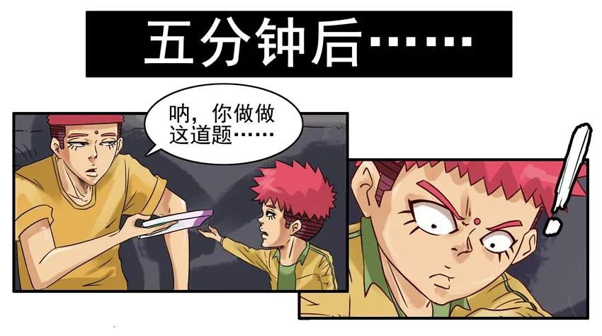 《杀手古德》905 真相 第8页