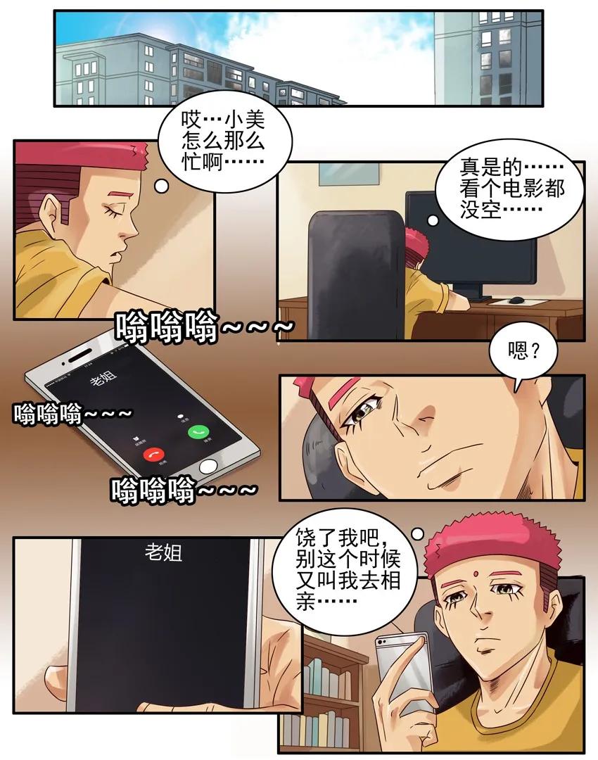 《杀手古德》905 真相 第2页
