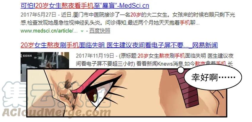 《杀手古德》906 视力 第9页