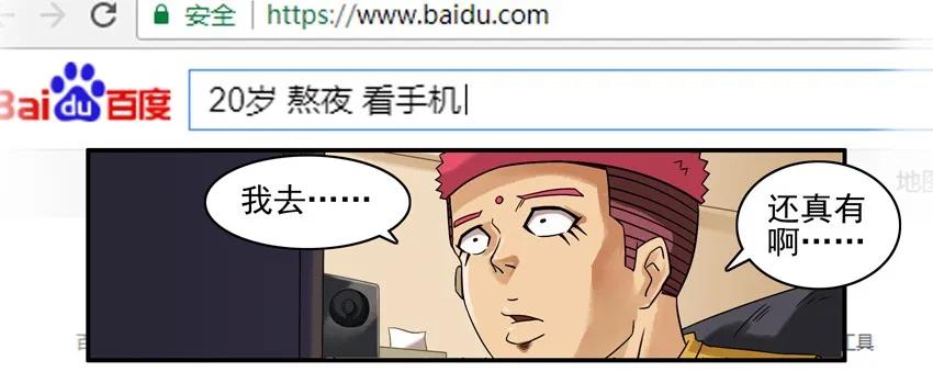《杀手古德》906 视力 第8页